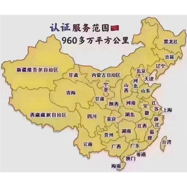 业务范围