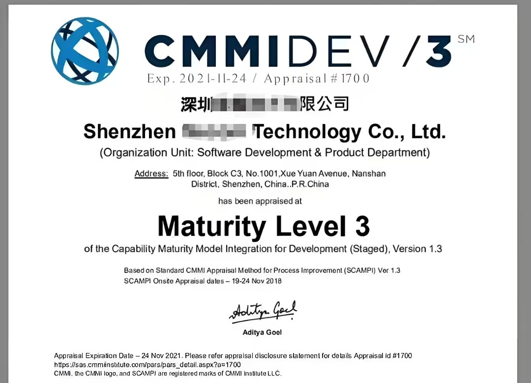 CMMI认证